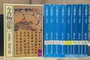 今昔物語集 全9冊揃い (講談社学術文庫)