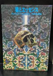 猿とエッセンス（サンリオSF文庫）