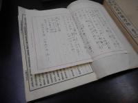 故実叢書 大内裏図考証 全14冊 揃い(今泉定介編) / 古本、中古本、古 