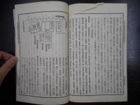 故実叢書 大内裏図考証 全14冊 揃い(今泉定介編) / 古本、中古本、古 