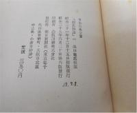 日本古典選 全巻セット朝日新聞社 その1 日本古典選 全巻セット朝日新聞社 その1 【公式通販】