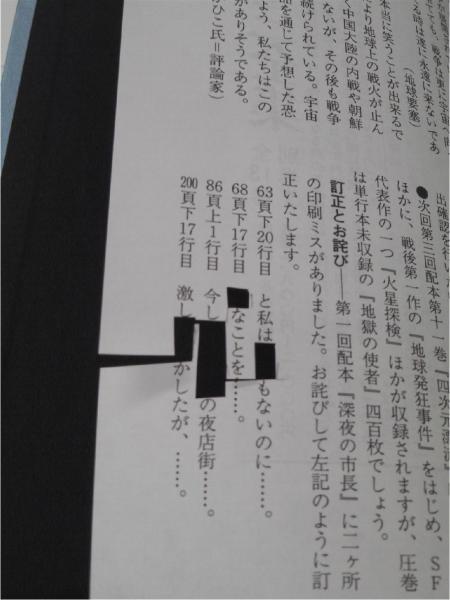 海野十三全集 全15冊 揃い (全13冊+別巻2冊) / 古本、中古本、古