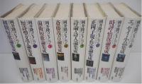 岡井隆コレクション　全8冊揃い