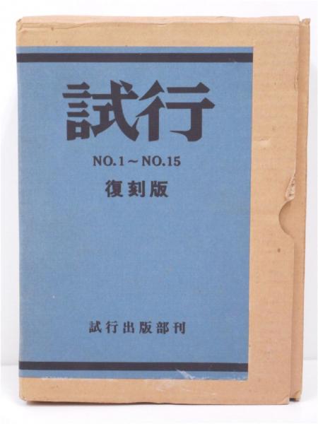 57冊　吉本隆明　本　書籍　まとめて　一式 57冊 吉本隆明 本 書籍 まとめて 一式