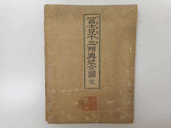 類経／類経図翼・類経附翼 復刻版 全4巻5冊揃い(張介賓 著