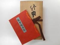 修中絵日記