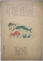 ウミノコドモ