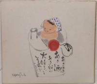 いとう句会ほか色紙　　30枚