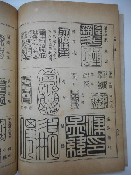 大日本名家全書儒家及国風家 書画鑑定古い書本刻み7冊和本 注文 2026年