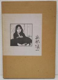 美代子阿佐ヶ谷気分　
