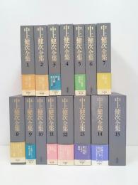 中上健次全集 全15冊揃い(柄谷行人 ほか編) / 古本、中古本、古書籍の 