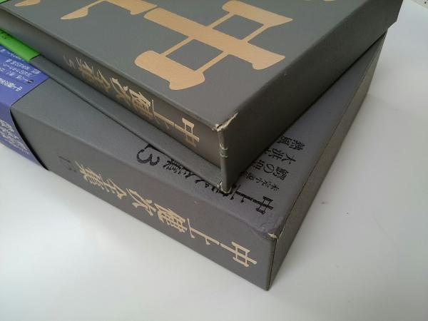 中上健次全集　全15冊揃 中上健次全集 全15巻揃＋別冊『中上健次の世界』16冊セット
