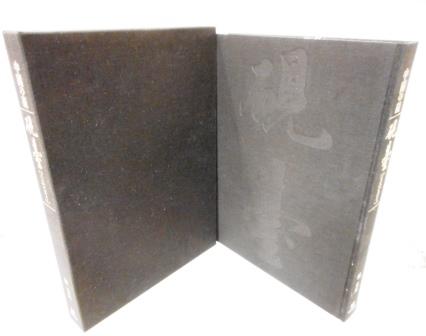 中國の硯硯臺「イエンタイ」(楠文夫 著) / 古本、中古本、古書籍の通販