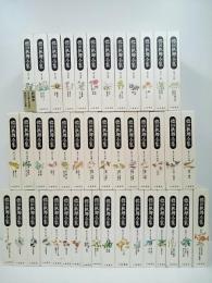 徳田秋声全集全43巻揃 八木書店 1997 〜 送料込