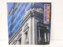 横浜の近代建築1 (都市の記憶)