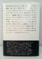 サラダ記念日 : 俵万智歌集