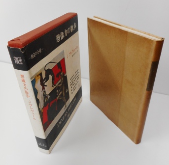 創造の小径 創造の小径 全18冊 揃い(パブロ・ピカソ 画 ; ガエタン・ピコン