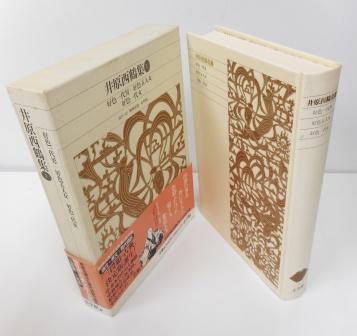 古典日本文学全集〈第22〉井原西鶴集 (1965年) 井原西鶴集 新編日本古典文学全集66～69 全4冊 揃い(井原 西鶴【著
