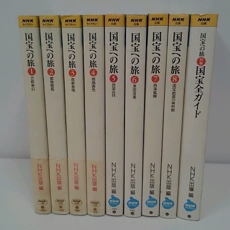 国宝への旅 全8冊+別巻1冊 全9冊 揃い （NHKライブラリー）(日本