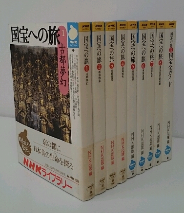 NHK国宝への旅 第1〜20巻＋ガイド本 NHK国宝への旅 第1〜20巻＋ガイド本