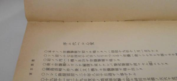 内田百閒 旺文社文庫 全39冊揃い (121-1～121-39)(内田百閒) / 古本