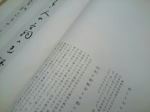 虚子百句(高浜虚子) / 古本、中古本、古書籍の通販は「日本の