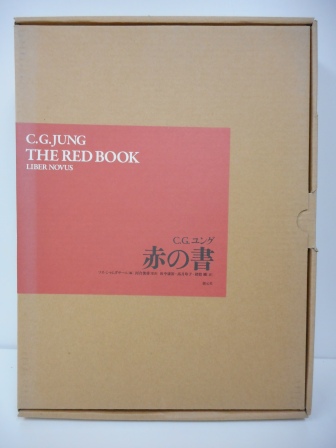 赤の書 ―The“Red Book