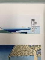 葛飾北斎筆 富嶽三十六景画集 第23集全46葉 揃い(東京国立博物館