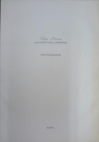 村野藤吾建築図面集 全8冊 揃い / 古本、中古本、古書籍の通販は「日本