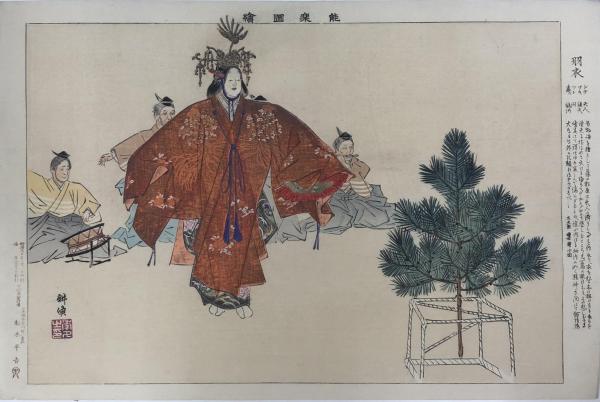 月岡耕漁　木版画　能画大鑑　二十五枚　大正時代　能楽　和骨董　骨董　アンティーク 月岡耕漁 木版画 能画大鑑 二十五枚 大正時代 能楽 和骨董 骨董