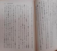 ギリシア哲学者列伝 上中下3冊セット （岩波文庫）(ディオゲネス 