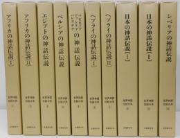 世界神話伝説大系 全42冊揃い / 古本、中古本、古書籍の通販は「日本の