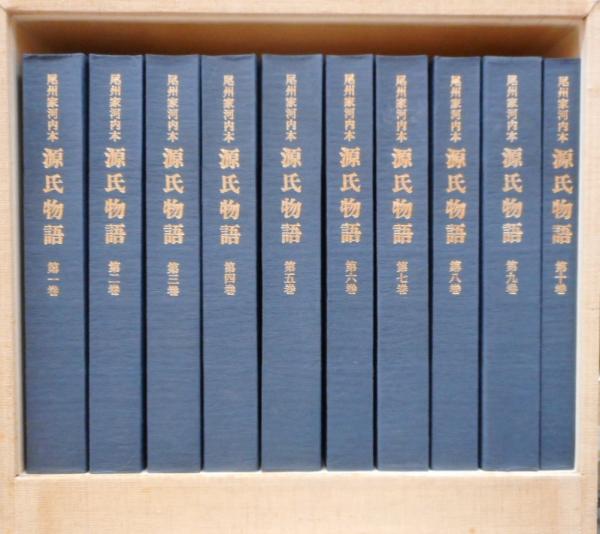 Amazon.co.jp: 『尾州家河内本源氏物語』と『西本願寺本万葉集