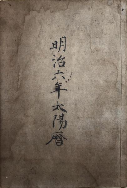 黄穣 第贰巻 一周年記念號 第十號 昭和五年十月十日発行 黄穣 第贰巻 一周年記念號 第十號 昭和五年十月十日発行 - メルカリ