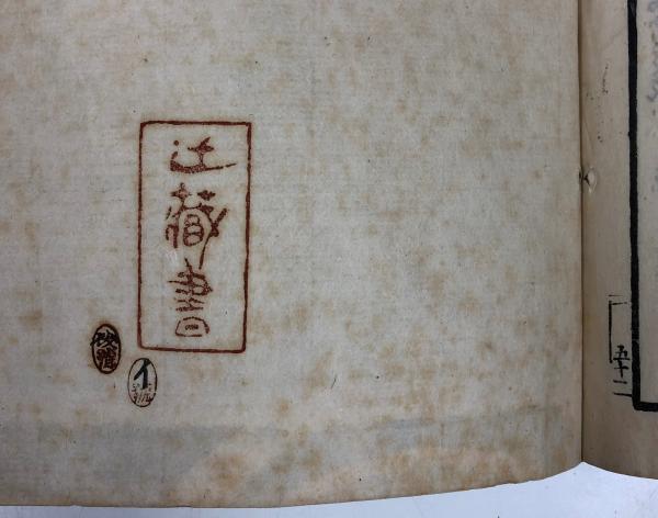 百人一首一夕話 全9冊 揃い (尾崎雅嘉、大石真虎画) / 古本、中古本