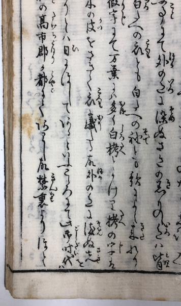 百人一首一夕話 全9冊 揃い (尾崎雅嘉、大石真虎画) / 古本、中古本