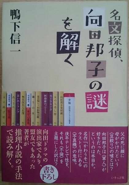 一 鴨下 信 演出家・鴨下信一さんが選ぶ「わが人生最高の10冊」（週刊現代）