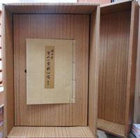 探幽筆　百人一首歌心帖　解説付き　2冊函入り