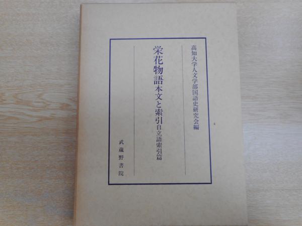 ほとんどのダウンロード 栄華物語 現代語訳 人気のある画像を投稿する ほとんどのダウンロード 栄華物語 現代語訳 人気のある画像を投稿する