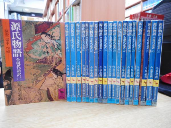 訳 源氏 物語 現代 語 源氏物語を現代語訳で読むならどれがお勧めですか。