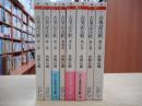 古事記注釈 全8冊揃い (ちくま学芸文庫)