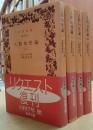 人間知性論 全4冊揃い (岩波文庫)