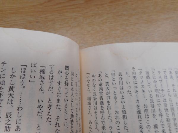 山田風太郎明治小説全集 全14冊揃い （ちくま文庫）(山田 風太郎【著