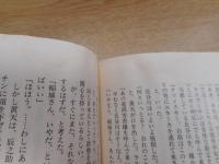 山田風太郎明治小説全集 全14冊揃い （ちくま文庫） | 山田 風太郎【著