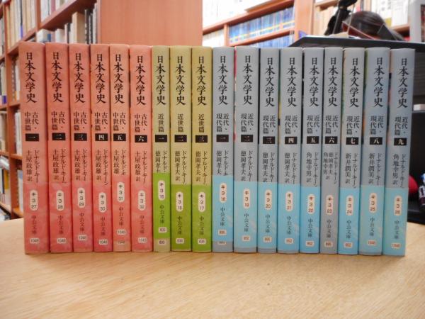 日本文学の歴史 ドナルド・キーン-