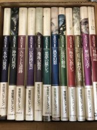 Fantastic dozen 荒俣宏コレクション ファンタスティック 全12冊揃い ...
