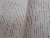 自由への道 全6冊揃い （岩波文庫）(サルトル 作 ; 海老坂武, 澤田直
