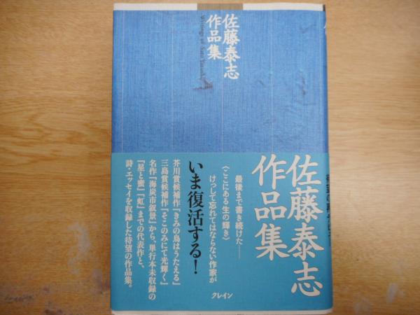 【中古】 社会福祉総説 ４訂版/学芸図書/佐藤泰正 駿河屋 - 【買取】<<教育・育児>> 社会福祉総説 4訂版 / 佐藤