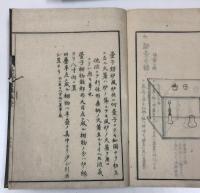 茶式花月集　前・後編　全4冊　揃い