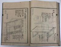 茶式花月集　前・後編　全4冊　揃い